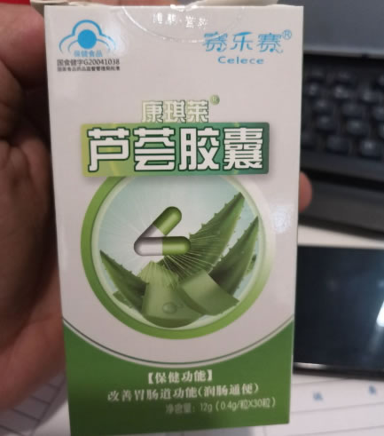 康琪莱R芦荟胶囊