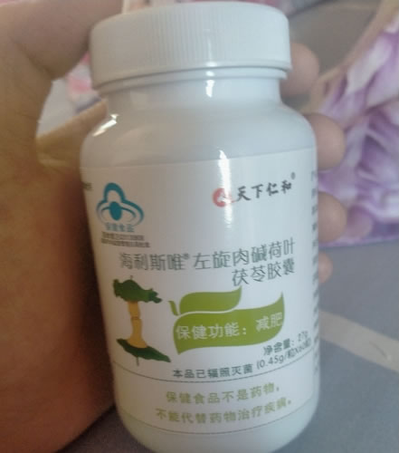 海利斯唯®左旋肉碱荷叶茯苓胶囊