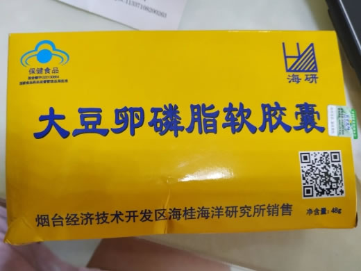 大豆卵磷脂软胶囊