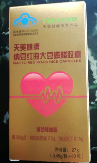 天美健牌纳豆红曲大豆磷脂胶囊招商代理 60粒