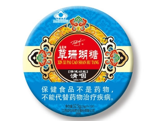 鑫玺牌草珊瑚糖