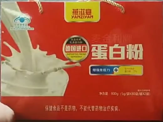 麦金利牌蛋白粉