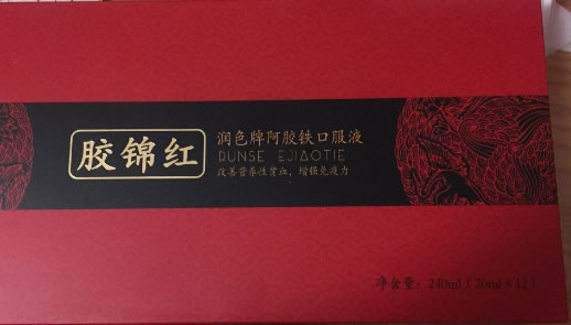 胶锦红润色牌阿胶铁口服液招商代理 12支