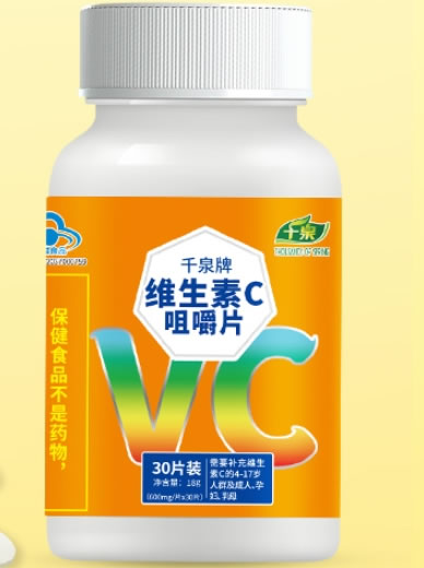 千泉千泉牌维生素C咀嚼片招商代理 