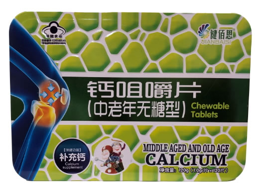 健佰思钙咀嚼片(中老年无糖型)招商代理 健佰思 120片