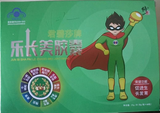君碧莎牌乐长美胶囊