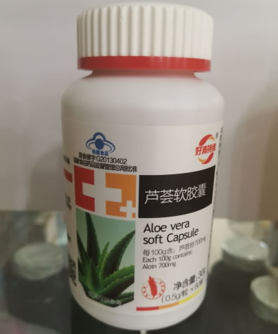 芦荟软胶囊