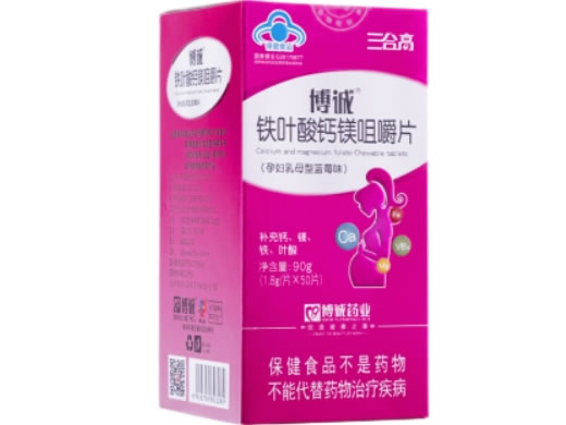 博诚牌铁叶酸钙镁咀嚼片(孕妇乳母型蓝莓味)