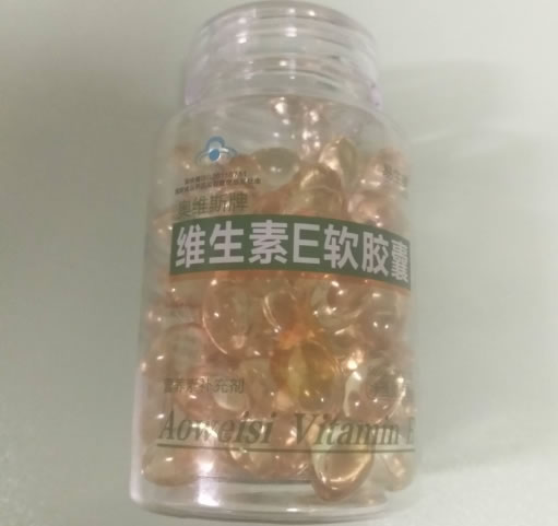 易生美奥维斯牌维生素E软胶囊招商代理 100粒