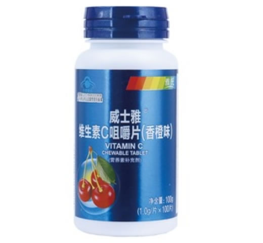 雅士威士雅®维生素C咀嚼片(香橙味)招商代理 100片