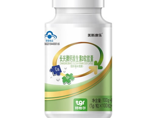 长兴牌钙维生素D软胶囊