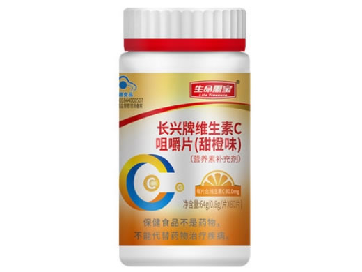 生命需宝长兴牌维生素C咀嚼片(甜橙味)招商代理 80片 生命需宝