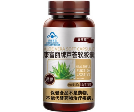 康富丽牌芦荟软胶囊
