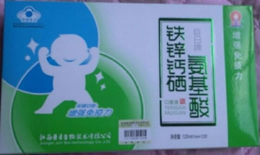 巨日牌铁锌钙硒氨基酸口服液招商代理 12支 江西巨日