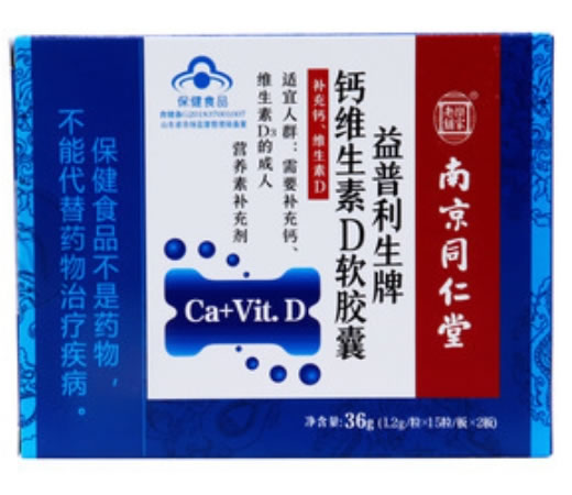 益普利生牌钙维生素D软胶囊