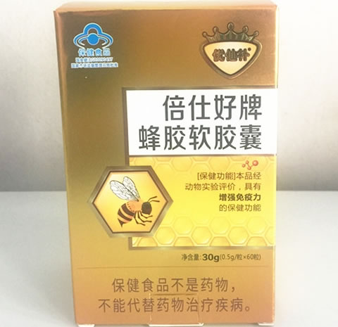 倍仕好牌蜂胶软胶囊