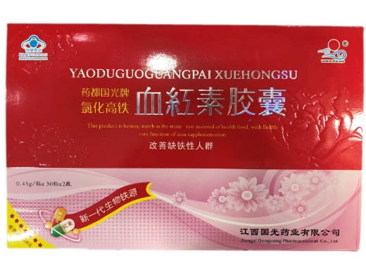药都国光牌氯化高铁血红素胶囊