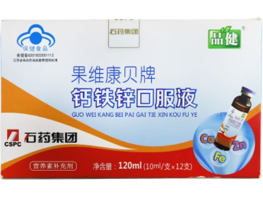 果维康贝牌钙铁锌口服液