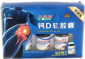 尤维斯牌钙D软胶囊