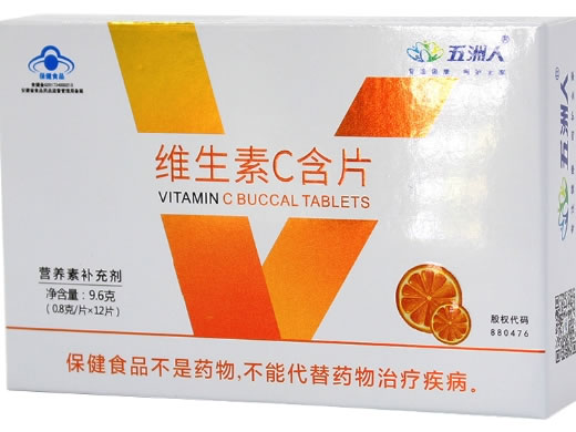 五洲人®维生素C含片招商代理 12片