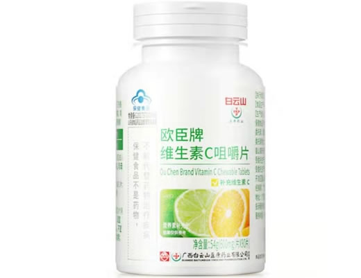 白云山欧臣牌维生素C咀嚼片招商代理 90片