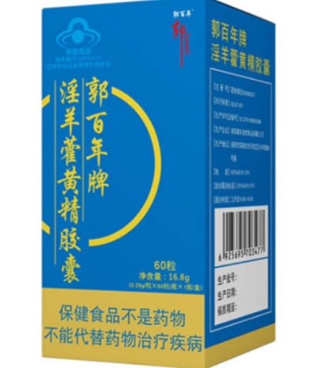 郭百年牌淫羊藿黄精胶囊