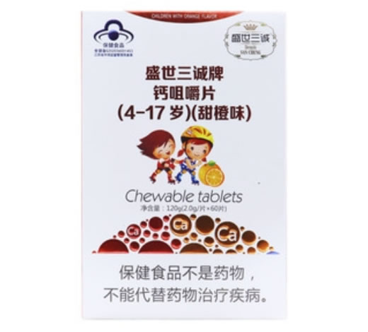 盛世三诚牌钙咀嚼片(4-17岁)(甜橙味)