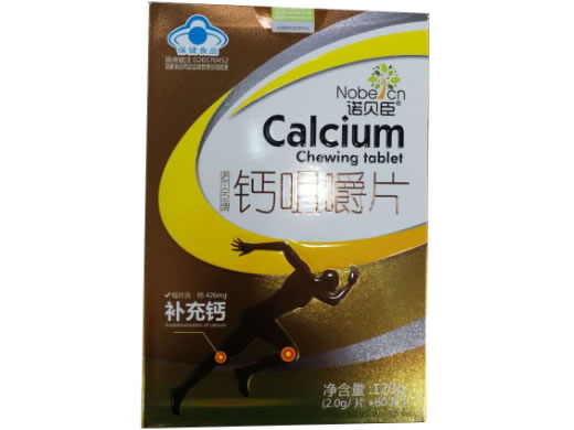 诺贝臣牌钙咀嚼片