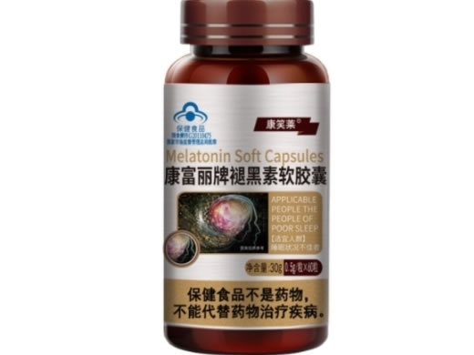 康富丽牌褪黑素软胶囊