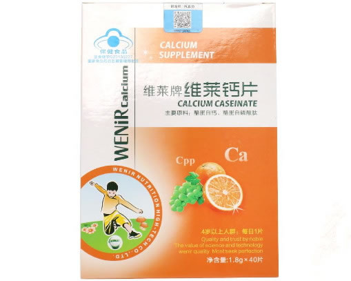 维莱牌维莱钙片