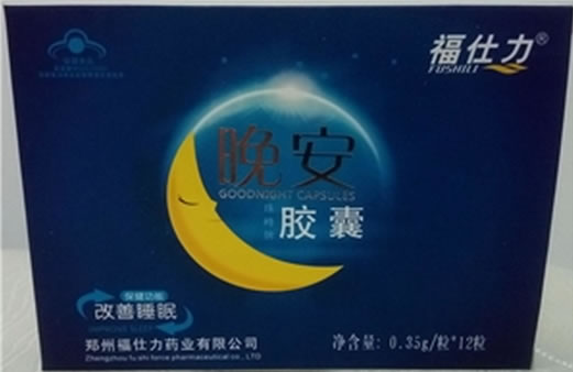 珠峰牌晚安胶囊