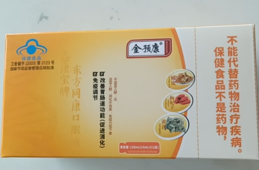 鑫康宝牌东方同康口服液