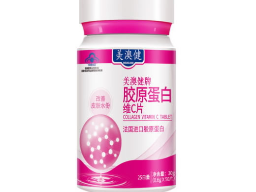 美澳健美澳健牌胶原蛋白维C片招商代理 美澳健 50片