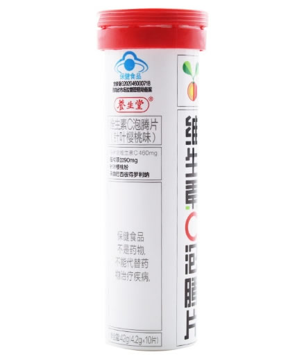 养生堂养生堂®维生素C泡腾片(针叶樱桃味)招商代理 