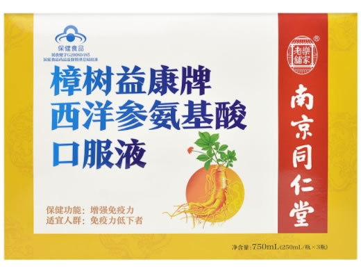 乐家老铺/南京同仁堂樟树益康牌西洋参氨基酸口服液招商代理 3瓶