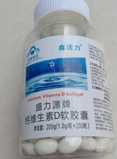 盛力源牌钙维生素D软胶囊