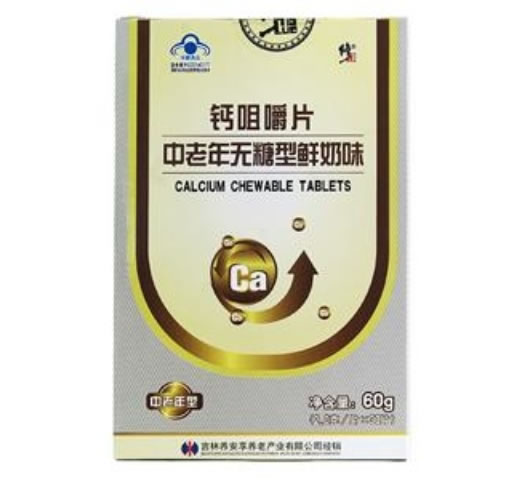 修正钙咀嚼片(中老年无糖型鲜奶味)招商代理 中老年无糖型鲜奶味 30片