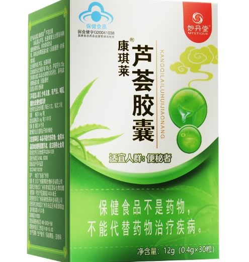 康琪莱R芦荟胶囊