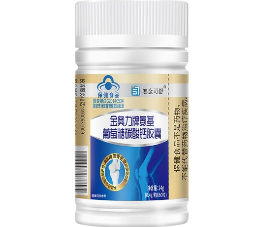 赛金司舒金奥力牌氨基葡萄糖碳酸钙胶囊招商代理 