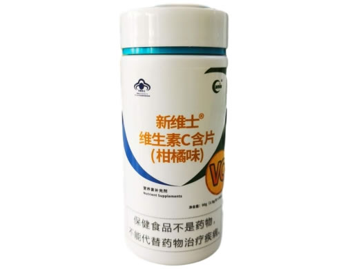 新维士®维生素C含片(柑橘味)招商代理 柑橘味
