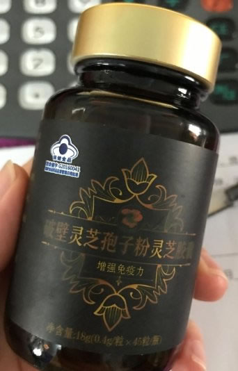 柏维力破壁灵芝孢子粉灵芝胶囊招商代理 45粒