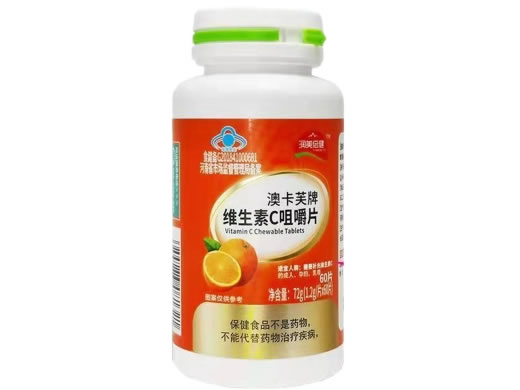 润美倍健澳卡芙牌维生素C咀嚼片招商代理 润美倍健