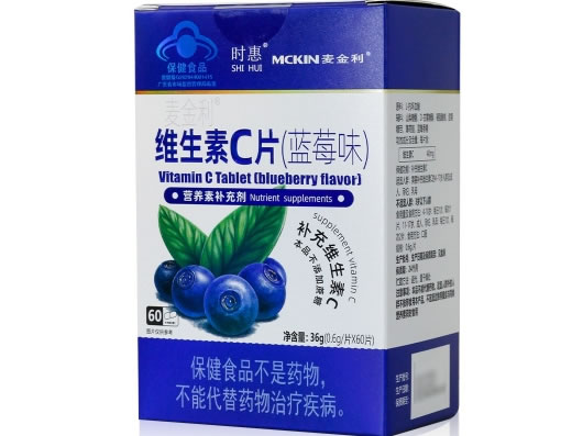 时惠麦金利®维生素C片(蓝莓味)招商代理 60片