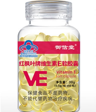 御信堂红枫叶牌维生素E软胶囊招商代理 60粒