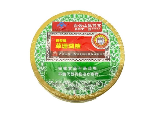 鑫玺牌草珊瑚糖