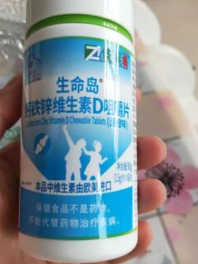 生命岛®钙铁锌维生素D咀嚼片(甜橙味)