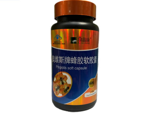 奥维斯牌蜂胶软胶囊