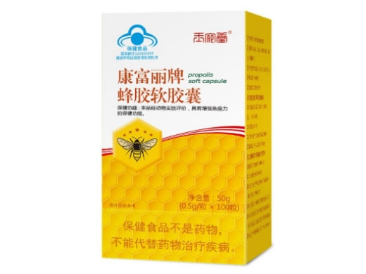 康富丽牌蜂胶软胶囊