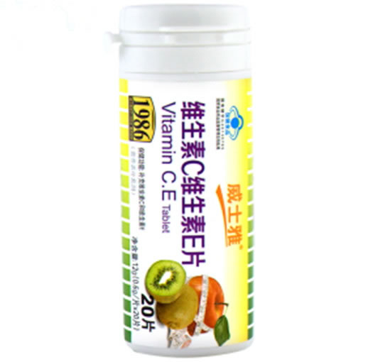 威士雅R维生素C维生素E片招商代理 20片