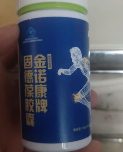 金诺康牌固德葆胶囊
